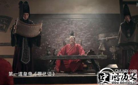 汉武帝罪已诏