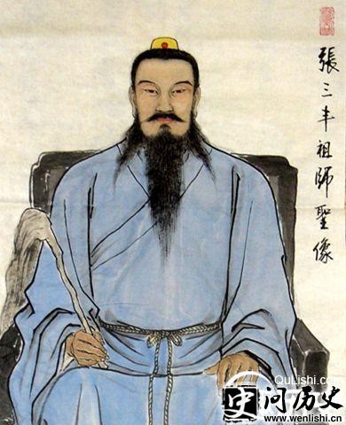 张三丰画像