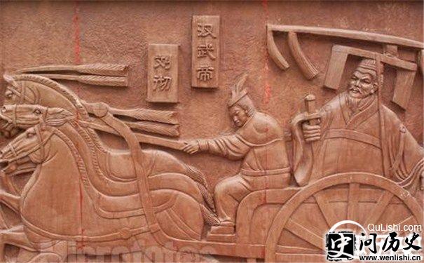 推恩令的实施者汉武帝刘彻