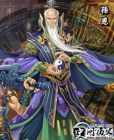 天师孙恩的武功怎么样 孙恩与燕飞是什么关系