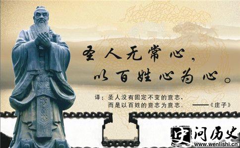 庄子的名言