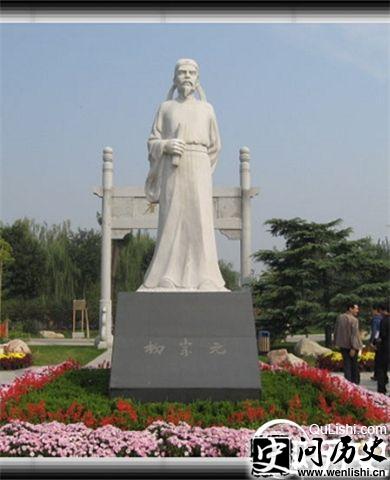 柳宗元雕塑