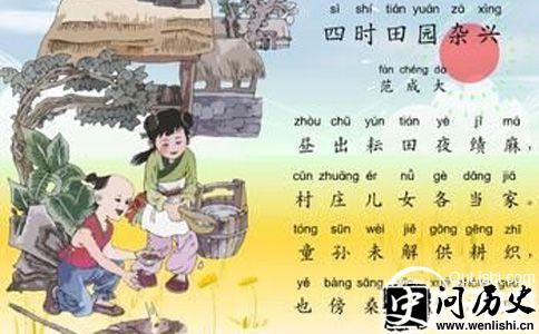 范成大的经典诗篇