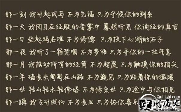 仓央嘉措《那一世》