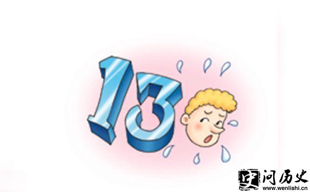 13