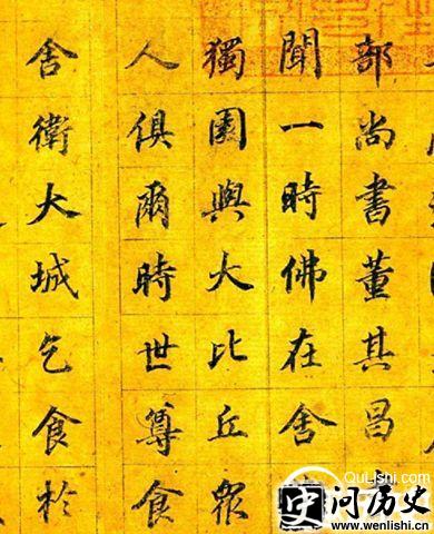 董其昌书写的《金刚经》