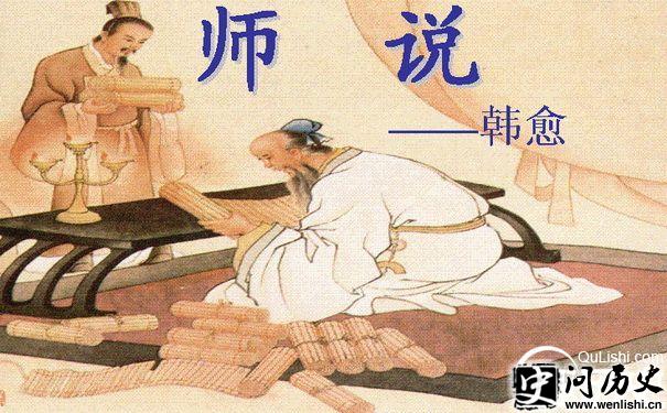 《师说》插图