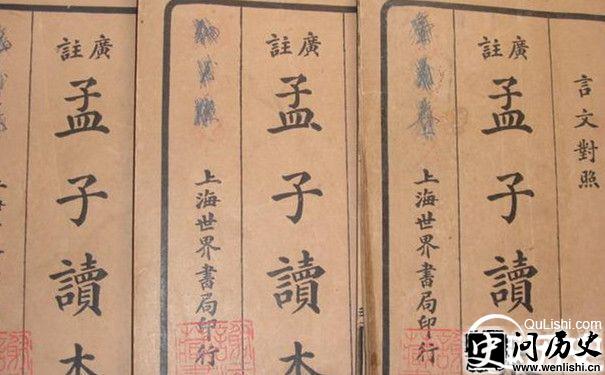 孟子的成就很大
