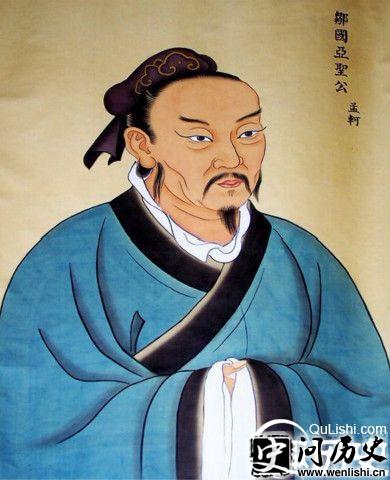 孟子画像