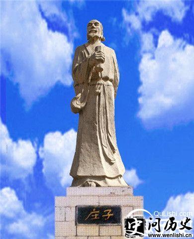 庄子雕像