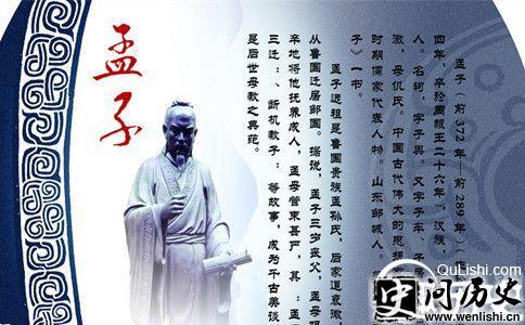 孟子画像