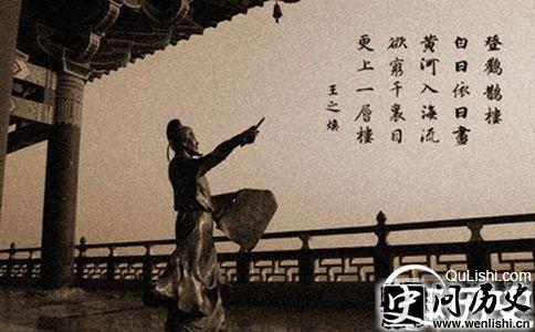 王之涣