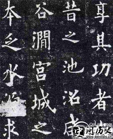 欧阳询书法