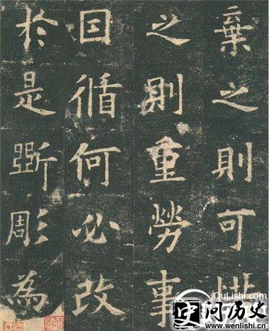 欧阳询九成宫作品