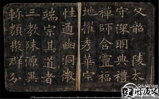 欧阳询化度寺碑