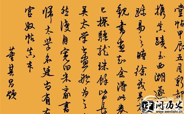 董其昌题跋欣赏