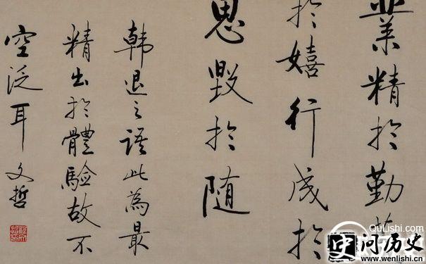 韩愈书法