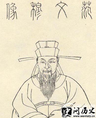 范成大的画像