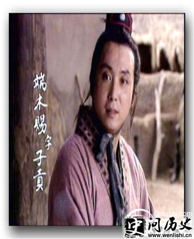 子贡剧照