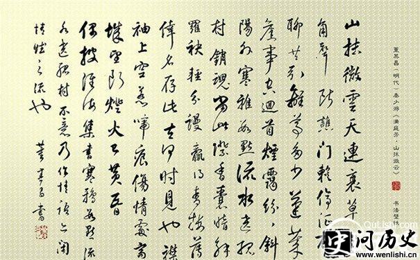 《满庭芳?山抹微云》图片