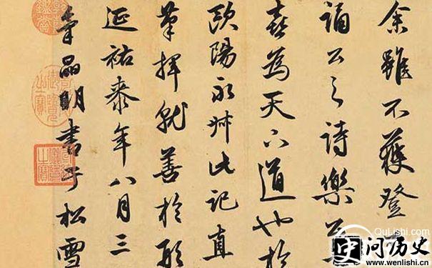 赵孟頫作品