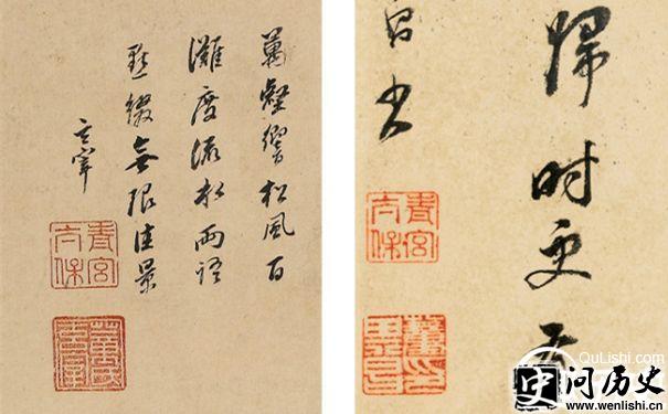 董其昌印章欣赏