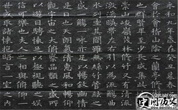欧阳询楷书兰亭记