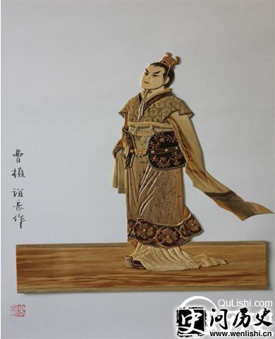 曹植