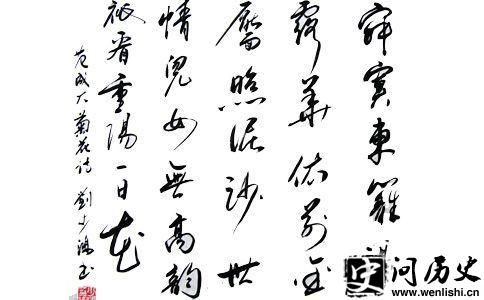 范成大的作品