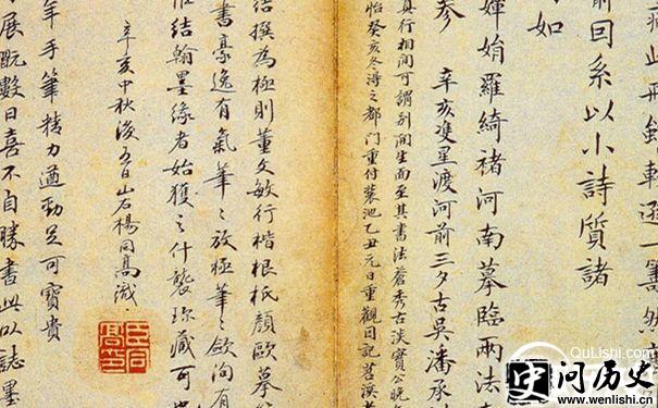 董其昌作品《千字文》