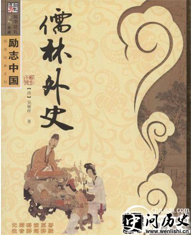 吴敬梓作品