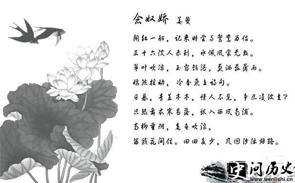 念奴娇 姜夔