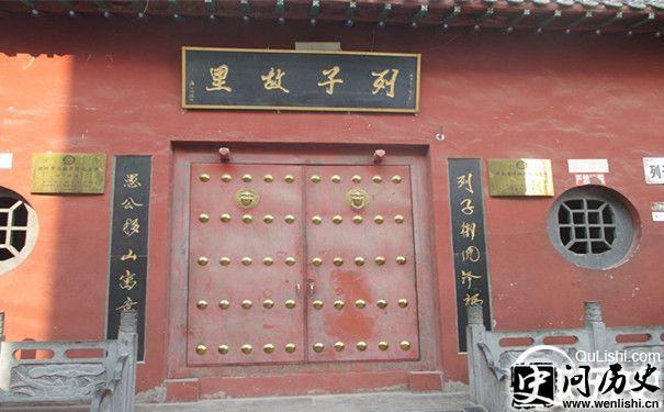 列子故里