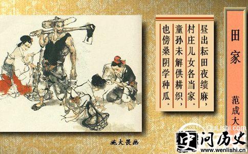 范成大的一首田园诗
