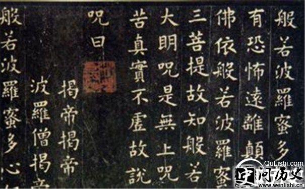 欧阳询书法