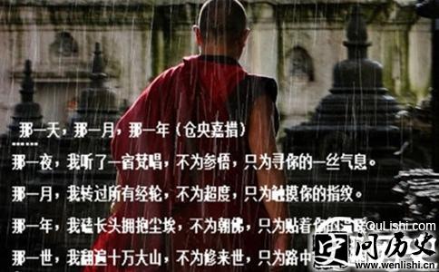 仓央嘉措情诗