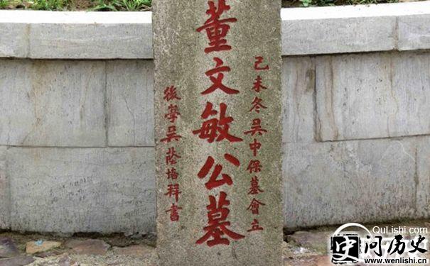 董其昌墓