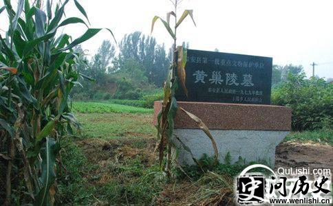 黄巢墓