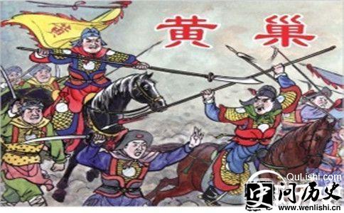 黄巢起义
