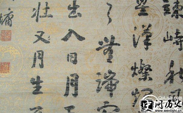 刘墉书法