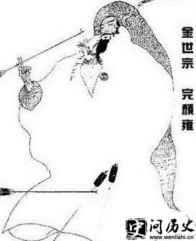 金世宗完颜雍