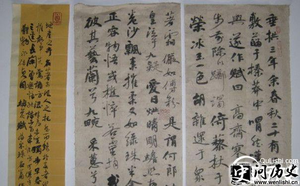 《梅花赋》行书