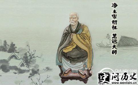 净宗初祖慧远大师画像