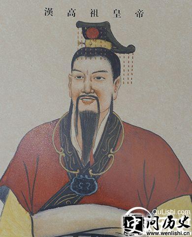 汉高祖刘邦