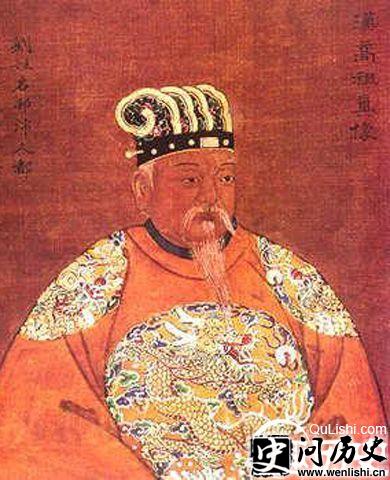 汉高祖刘邦画像