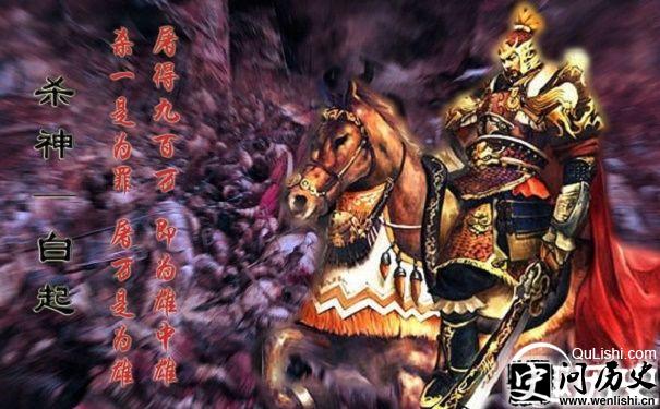 “杀神”白起画像