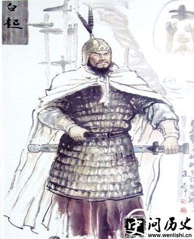 白起画像