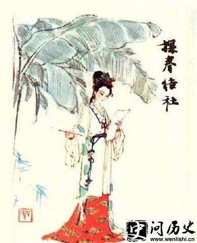贾探春图片