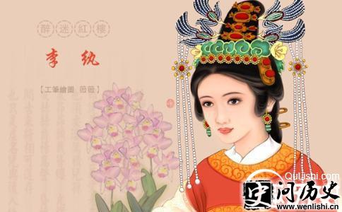 李纨画像