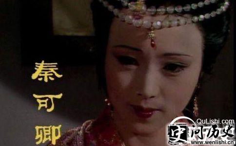 秦可卿何来什么神秘背景 秦可卿的悲剧命运
